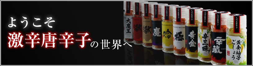大魔王 15g（キャロライナ・リーパー）